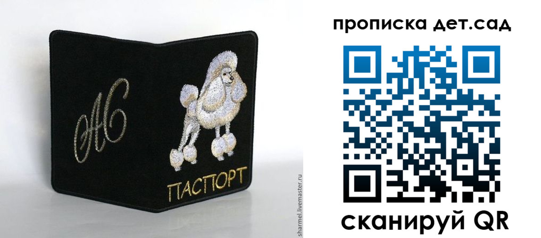 временная регистрация для всех в Лесном