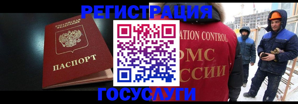 прописка законно в Лесном