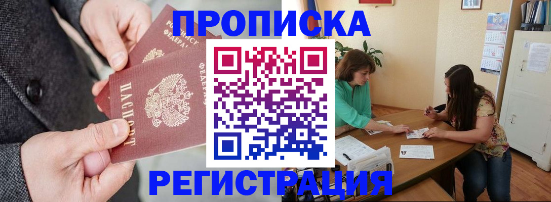 временная регистрация законно в Лесном