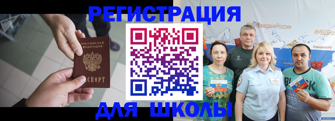 купить прописку в Лесном