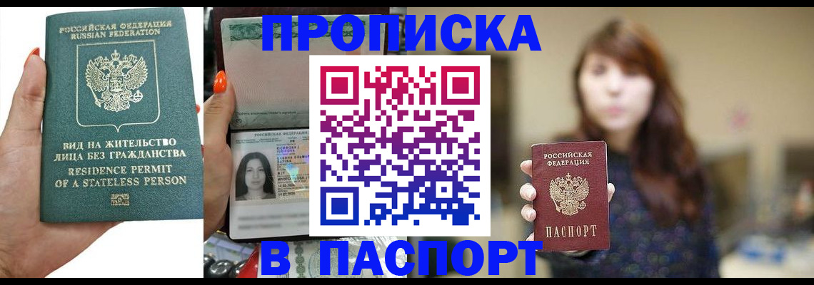 временная регистрация надежно в Лесном
