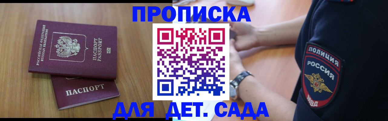 временная регистрация для школы в Лесном