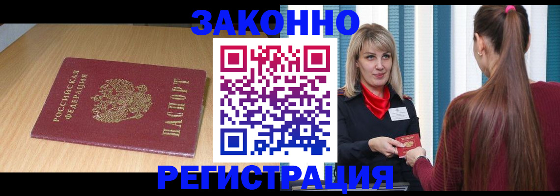 прописка ребенка в Лесном