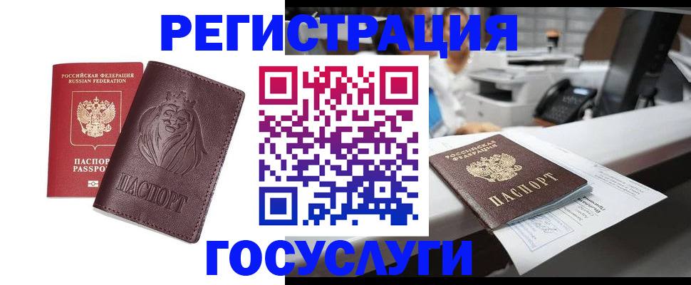 прописка гарантия в Лесном