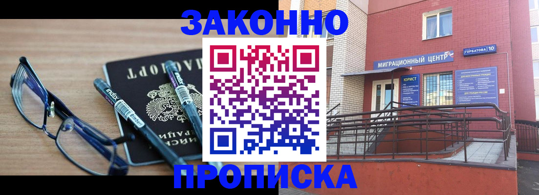 прописка для кредита в Лесном